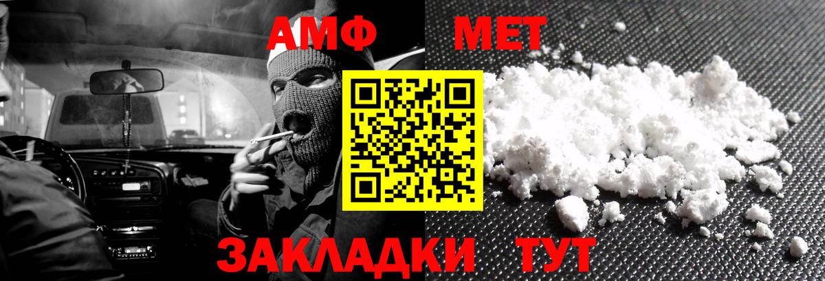 АМФЕТАМИН VHQ Кингисепп