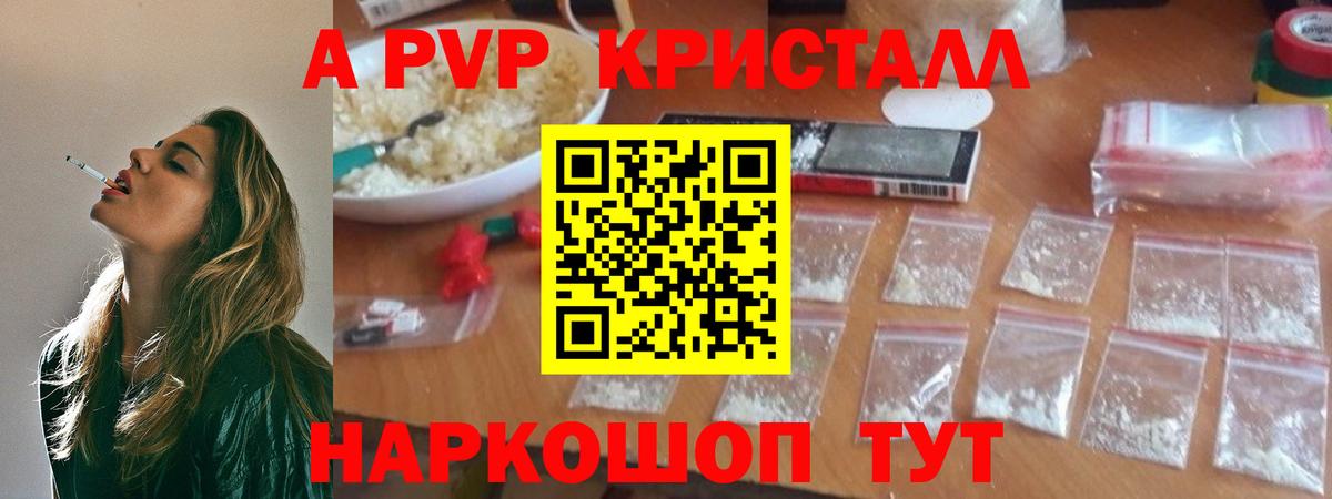 А ПВП СК КРИС  A-PVP мука  даркнет сайт  Вход с VPN  Alpha PVP  Кингисепп  Alpha-PVP СК 