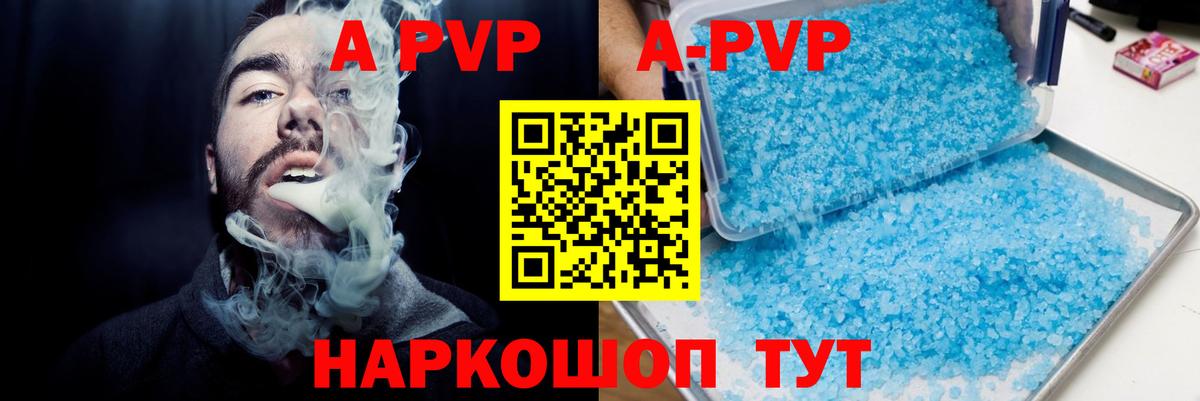 Alpha-PVP Crystall Кингисепп