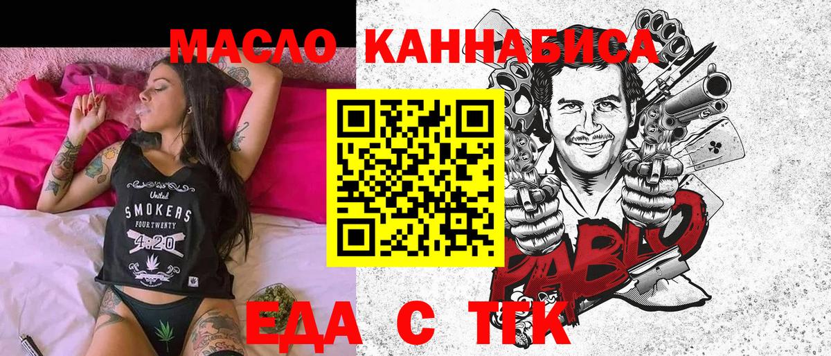 Кингисепп  Еда ТГК конопля  Вход с VPN 