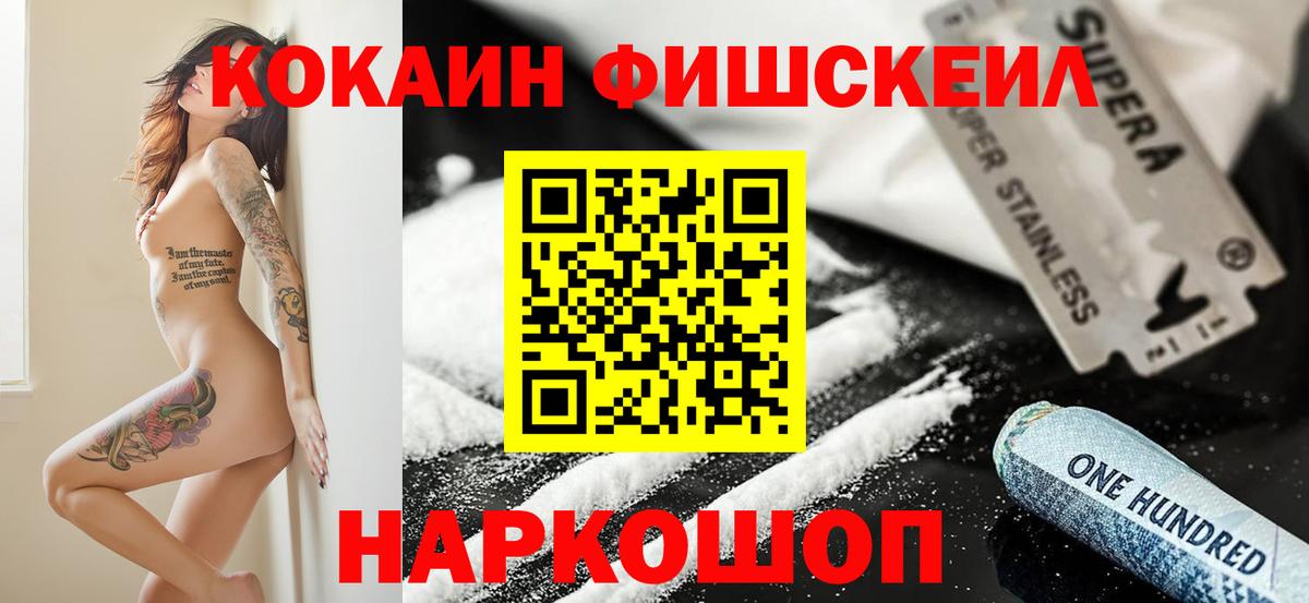 Кокаин 97%  COCAIN 98%  где можно купить наркотик  Кингисепп  Вход с VPN 