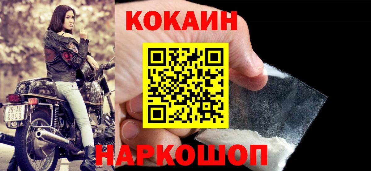 COCAIN Перу Кингисепп