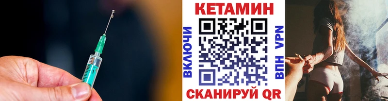 КЕТАМИН ketamine  Кингисепп 
