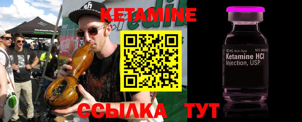 Кингисепп  Кетамин VHQ  Вход с VPN  КЕТАМИН ketamine 