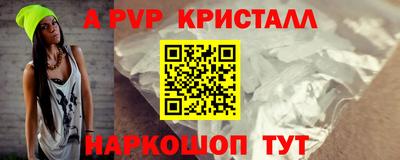 ALPHA PVP Краснокаменск