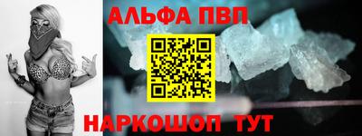 ALPHA PVP Краснокаменск