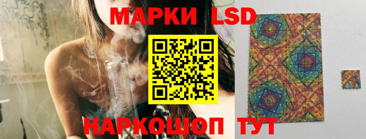ЛСД экстази кислота  Вход с VPN  Кингисепп 