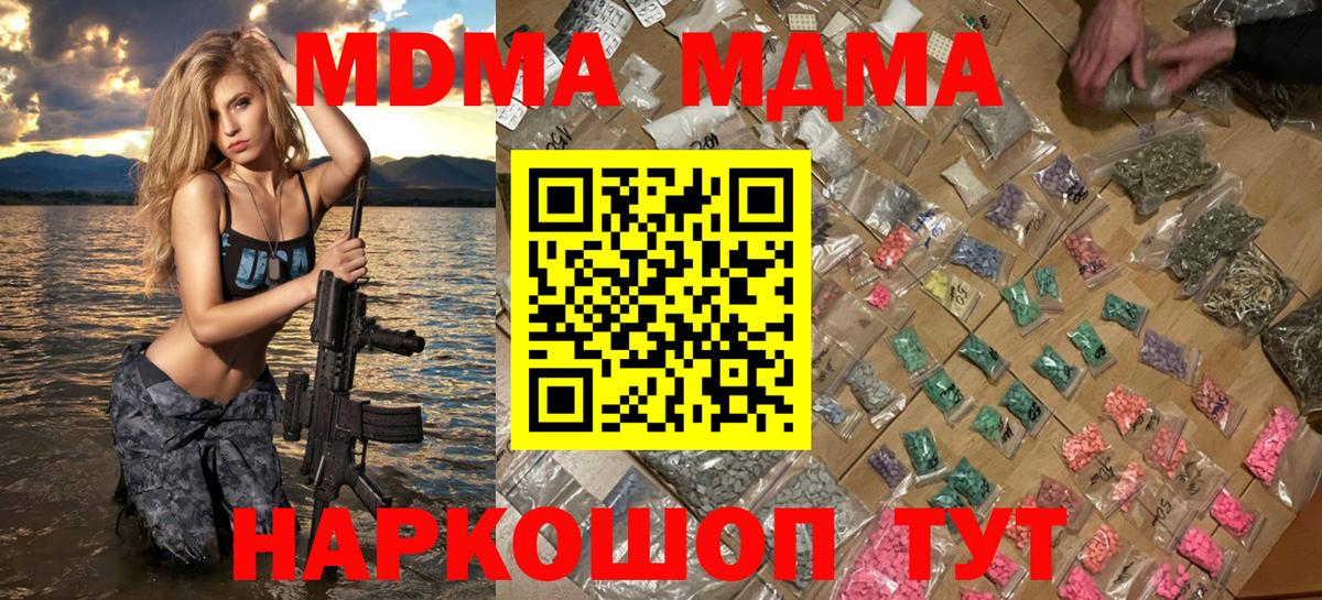 Кингисепп  МДМА crystal  Вход с VPN 