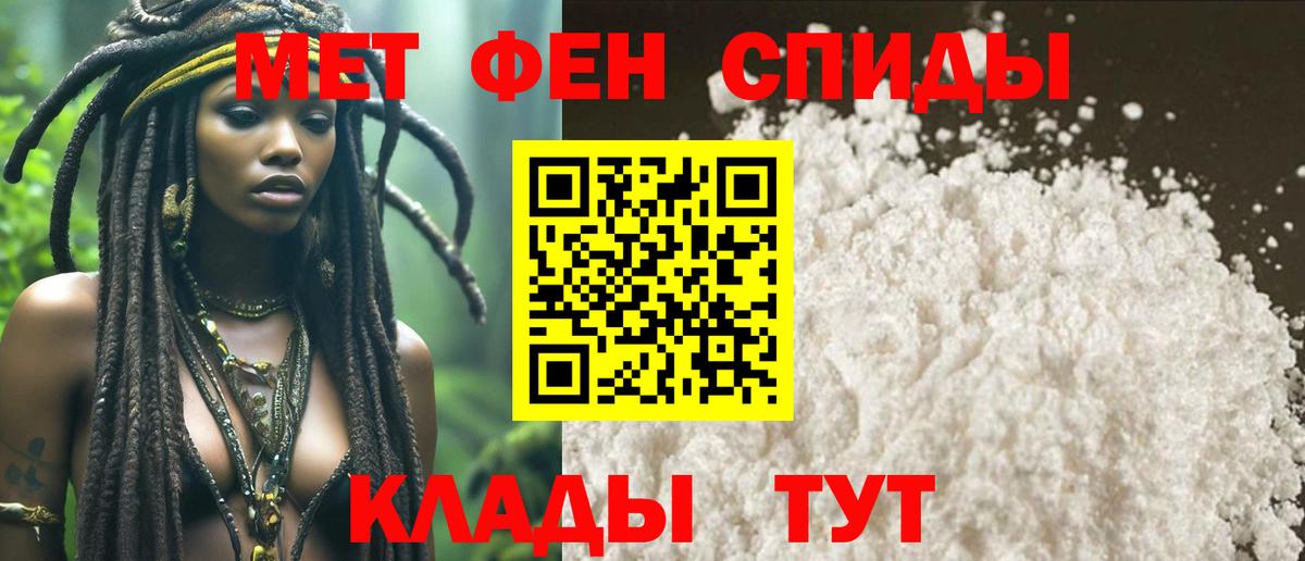 Метамфетамин Декстрометамфетамин 99.9% Кингисепп