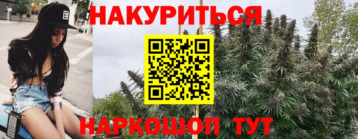 Шишки марихуана VHQ  Бошки Шишки THC 21%  Бошки Шишки AK-47  Каннабис AK-47  Кингисепп  Вход с VPN 